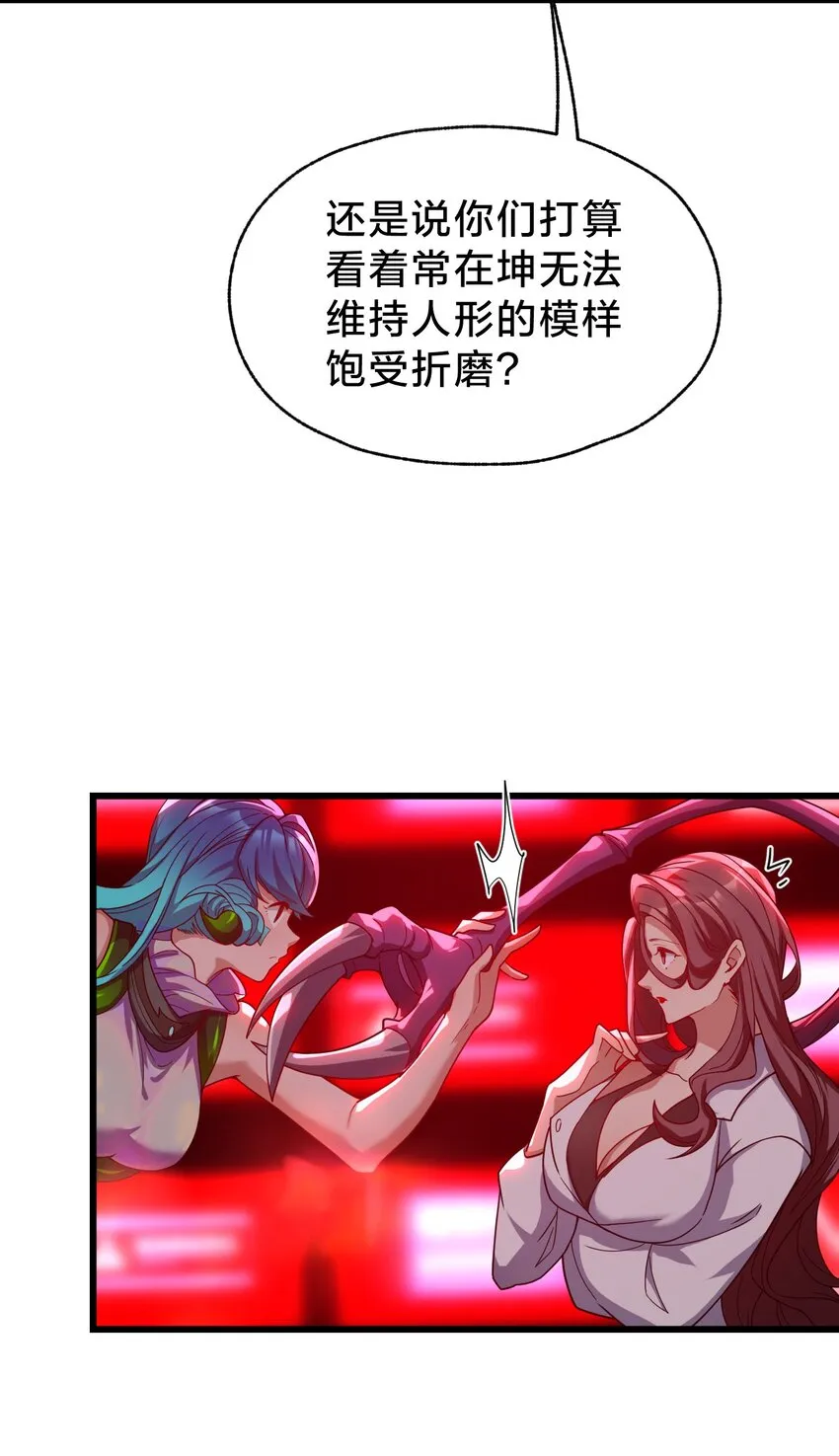 029 双面间谍 第8页