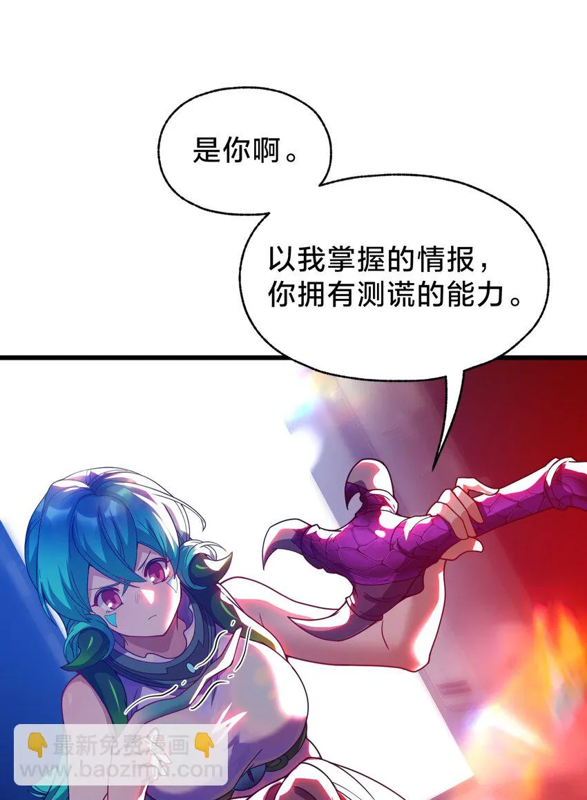 029 双面间谍 第9页