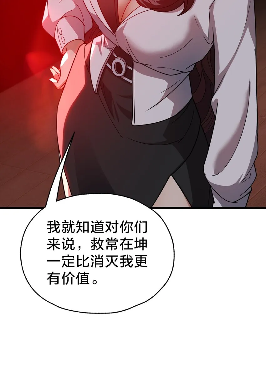 029 双面间谍 第16页