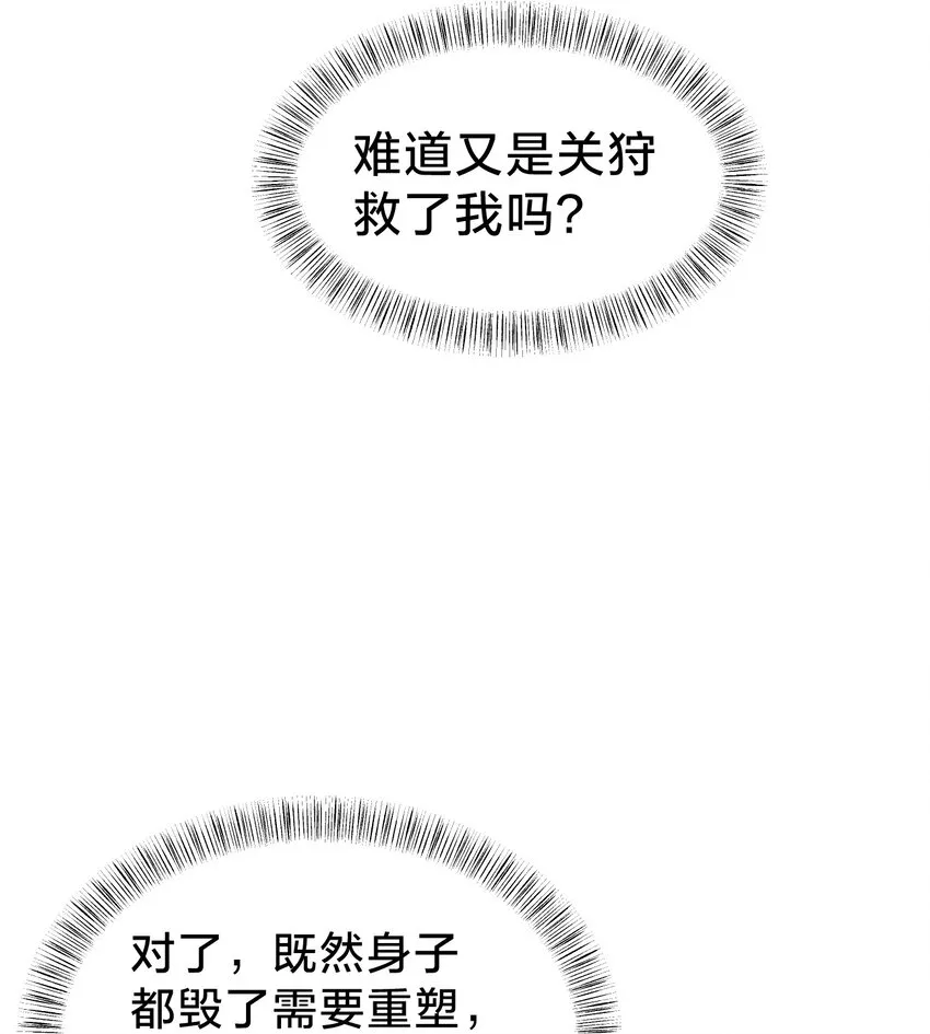 029 双面间谍 第24页
