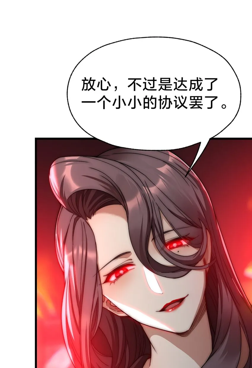 029 双面间谍 第34页
