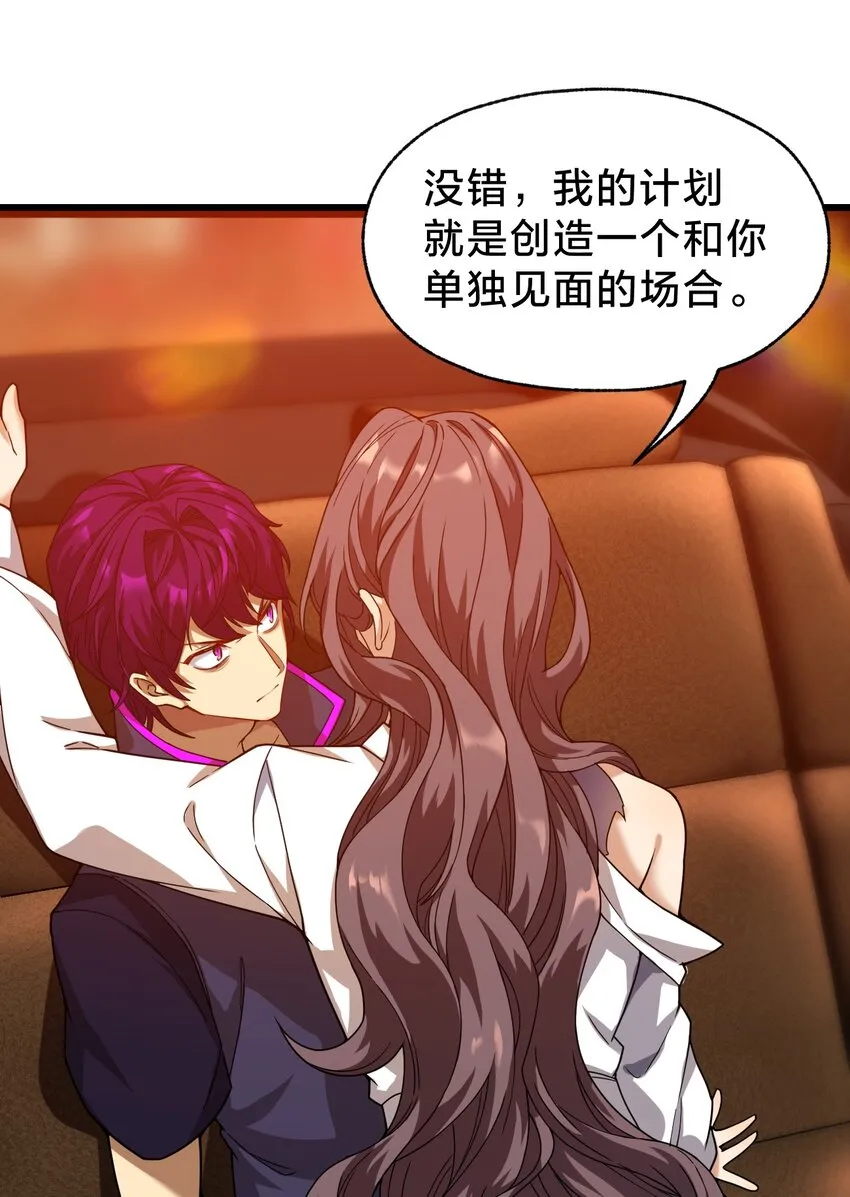 029 双面间谍 第41页