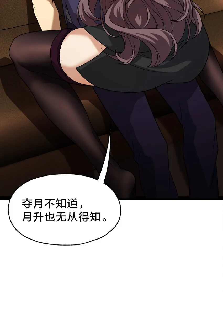 029 双面间谍 第42页