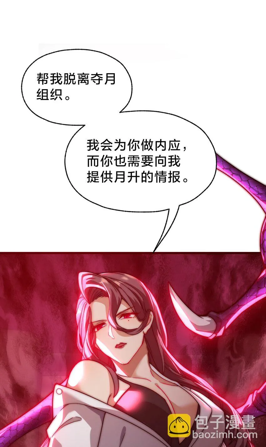 029 双面间谍 第44页