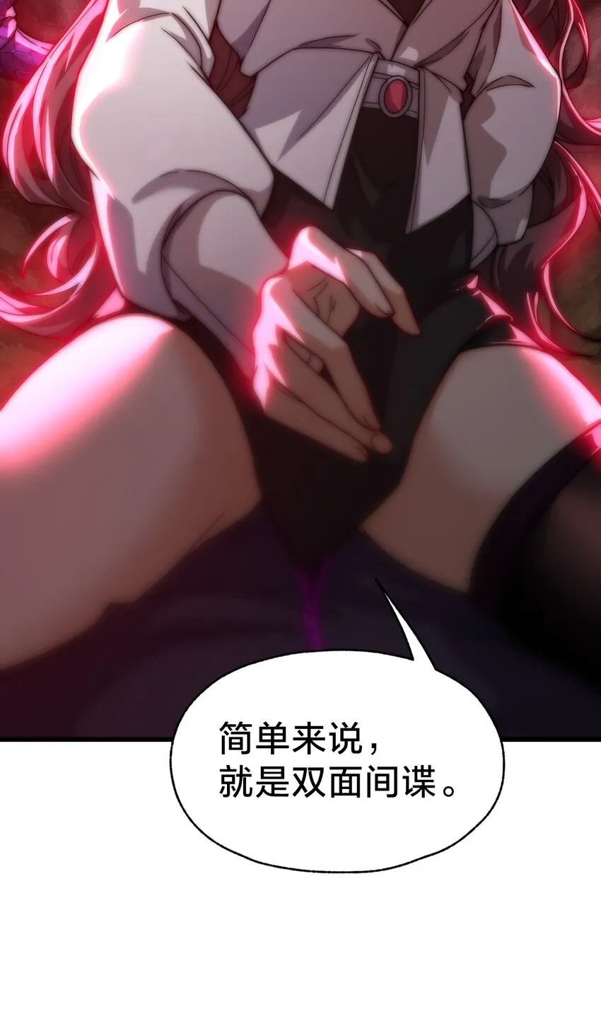 029 双面间谍 第45页
