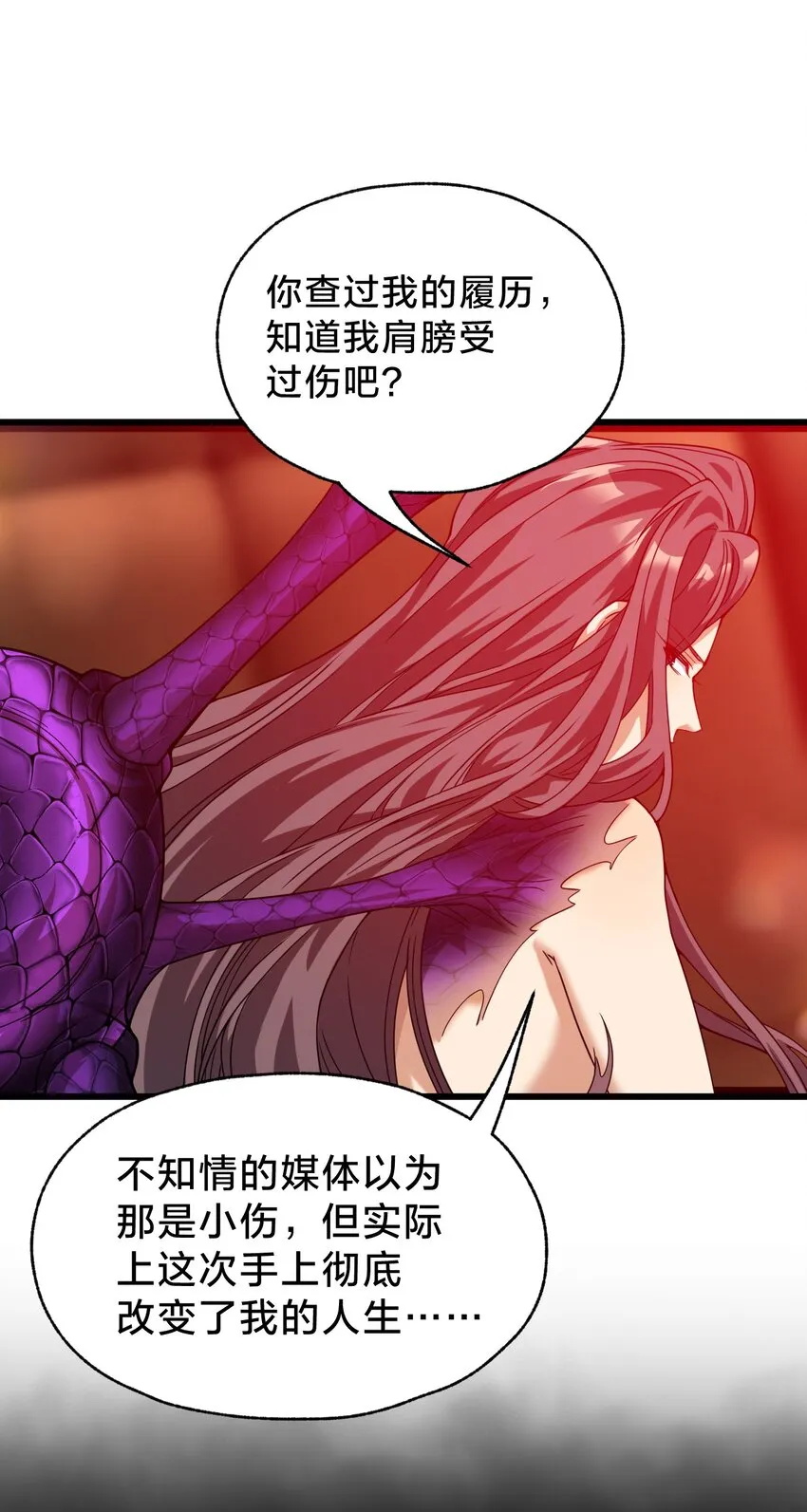 029 双面间谍 第46页