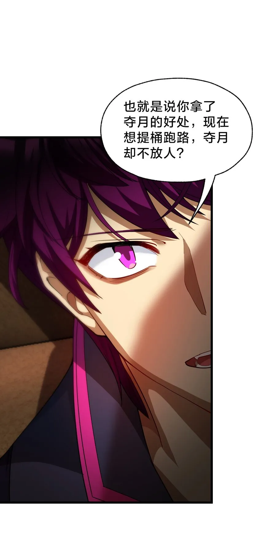 029 双面间谍 第52页