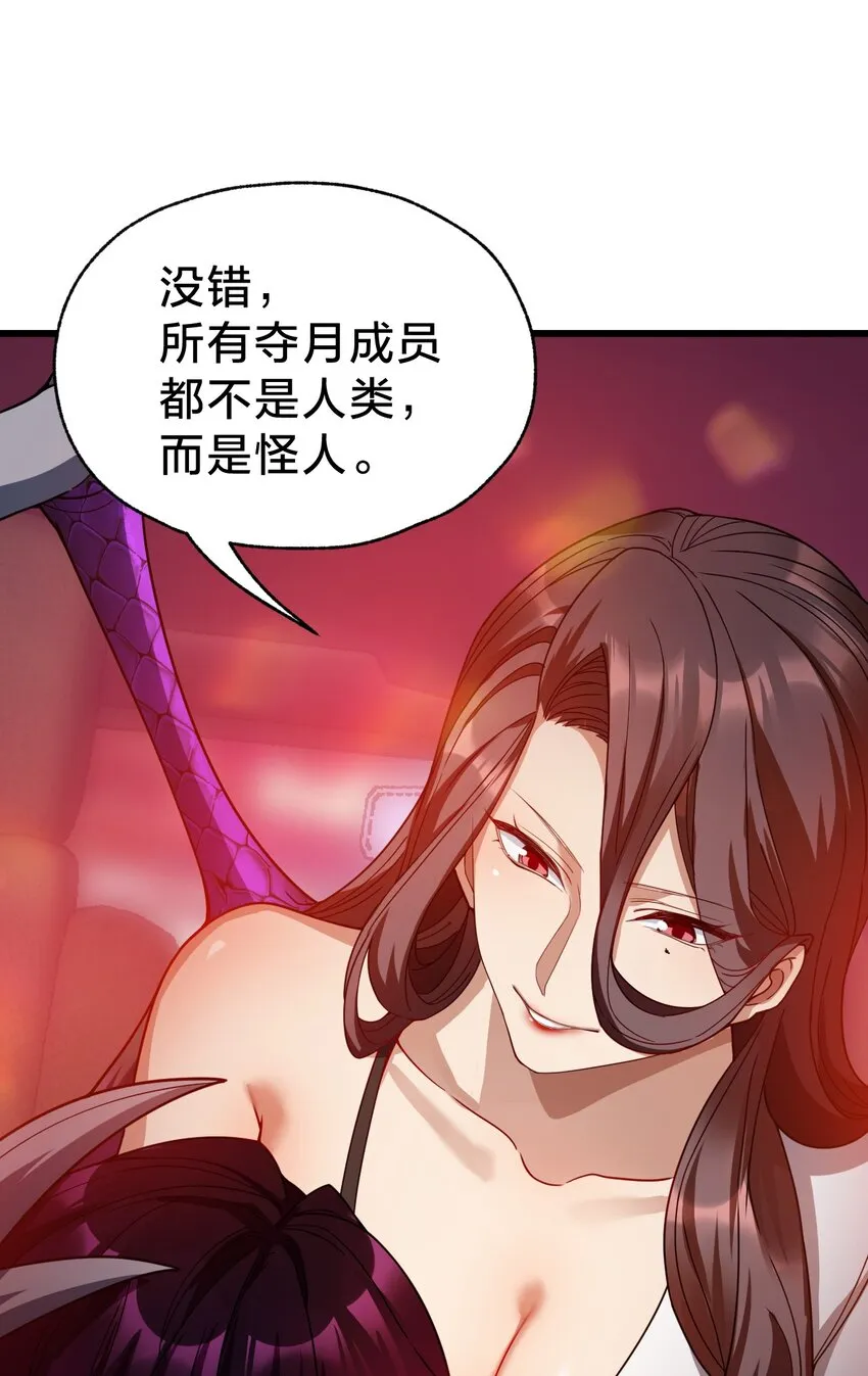 029 双面间谍 第53页