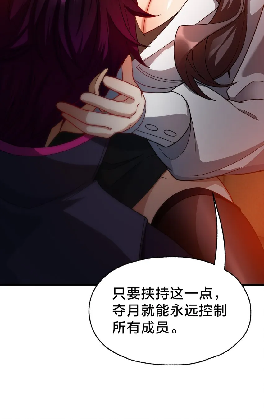 029 双面间谍 第54页