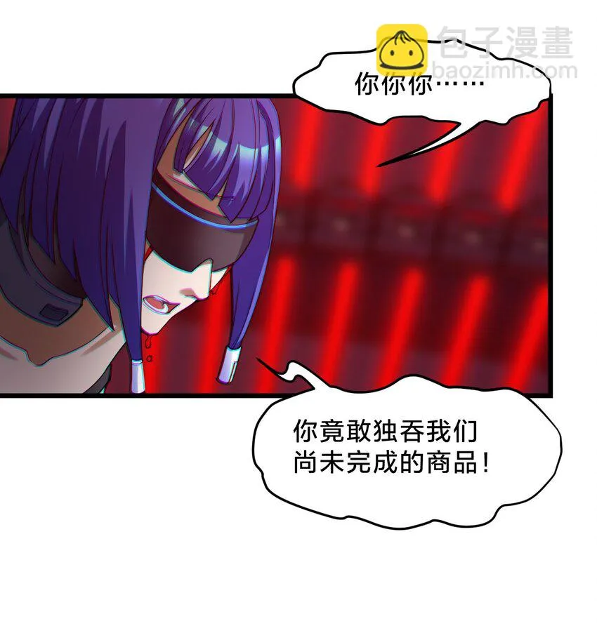 028 请你免费喝一杯！ 第23页