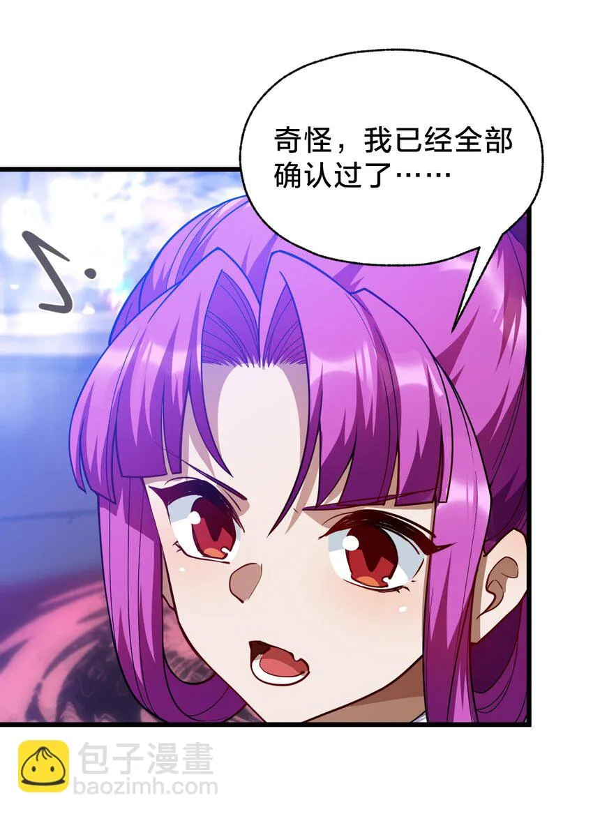 027 融化？ 第3页