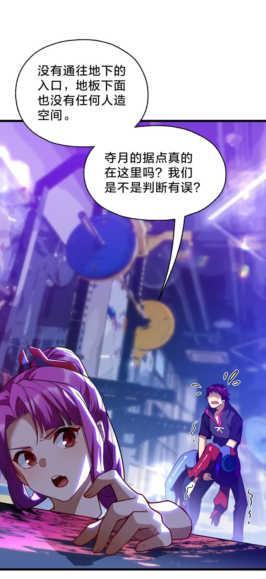 027 融化？ 第4页