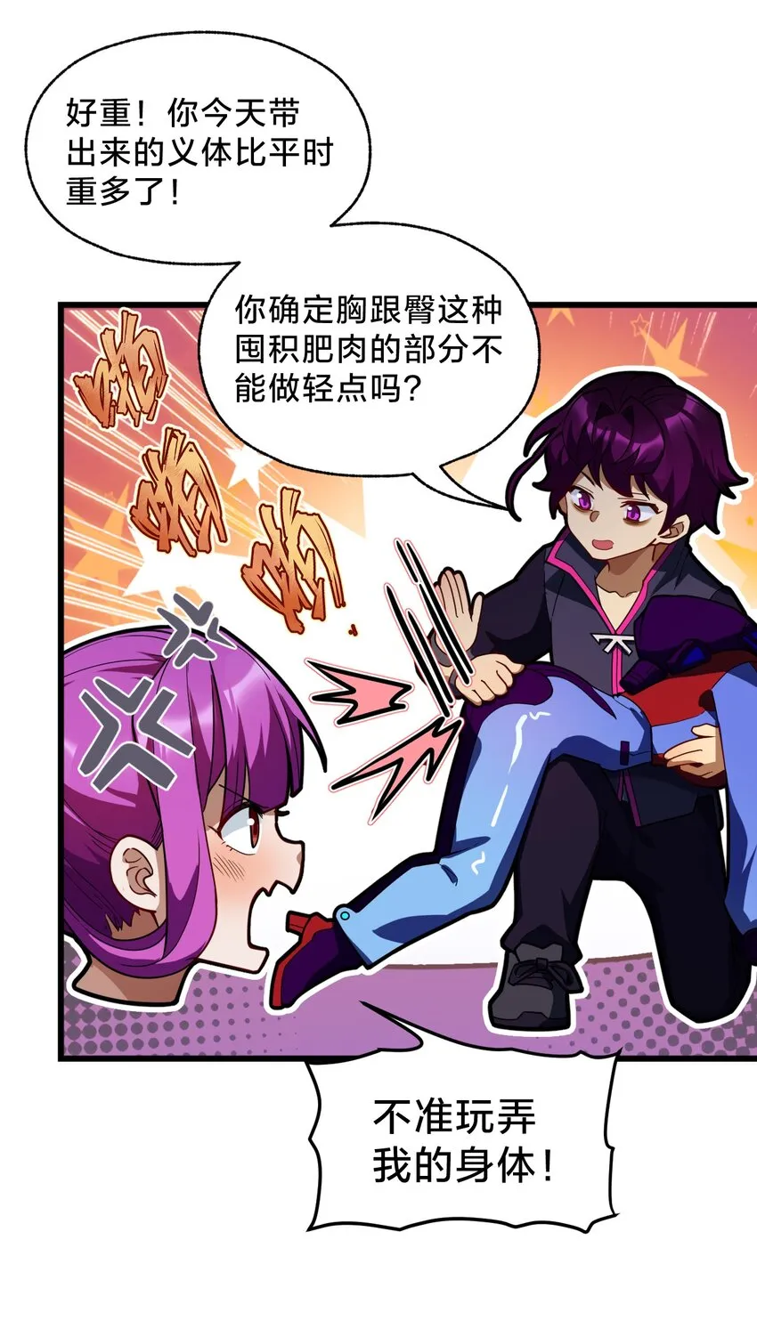 027 融化？ 第5页