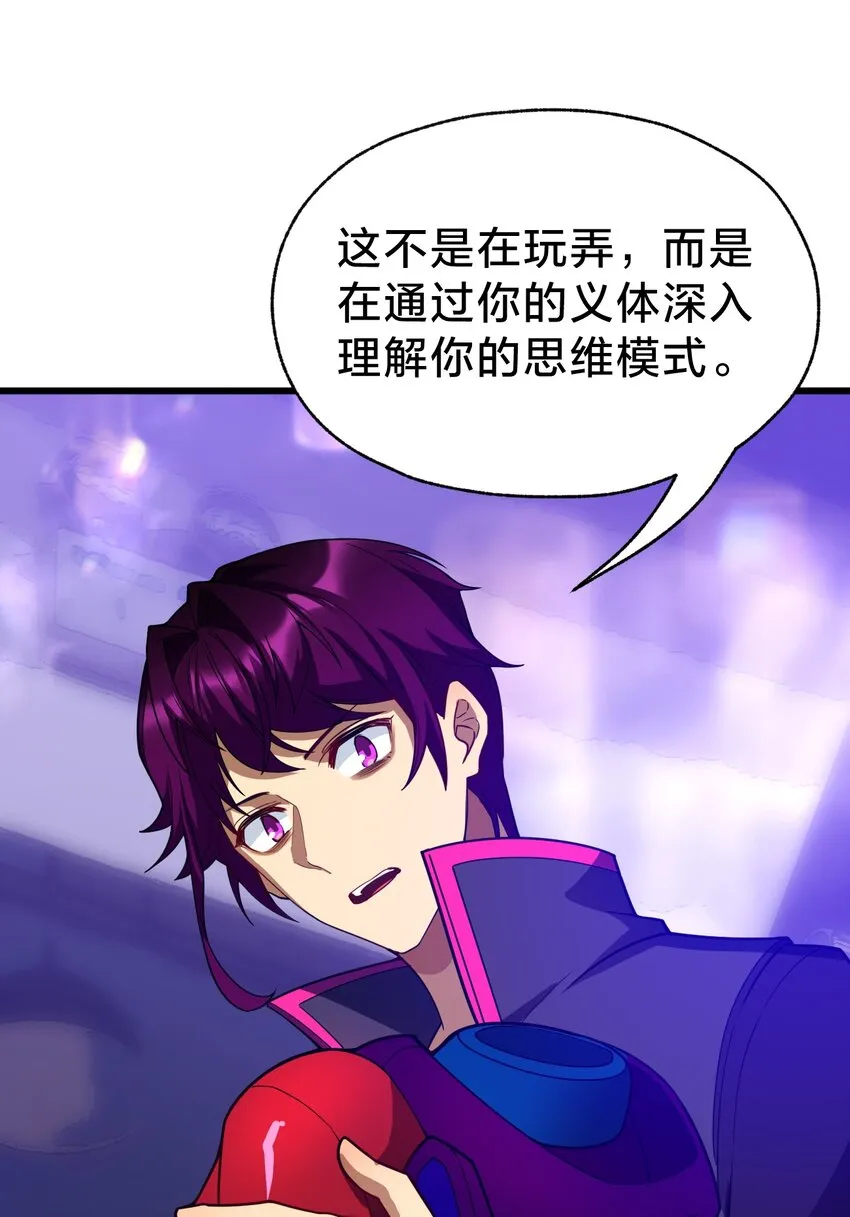 027 融化？ 第6页
