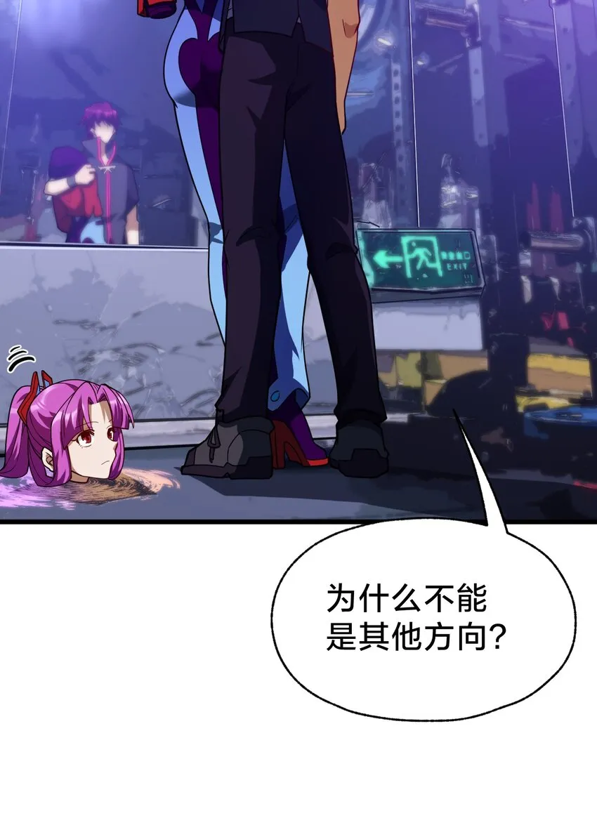027 融化？ 第10页