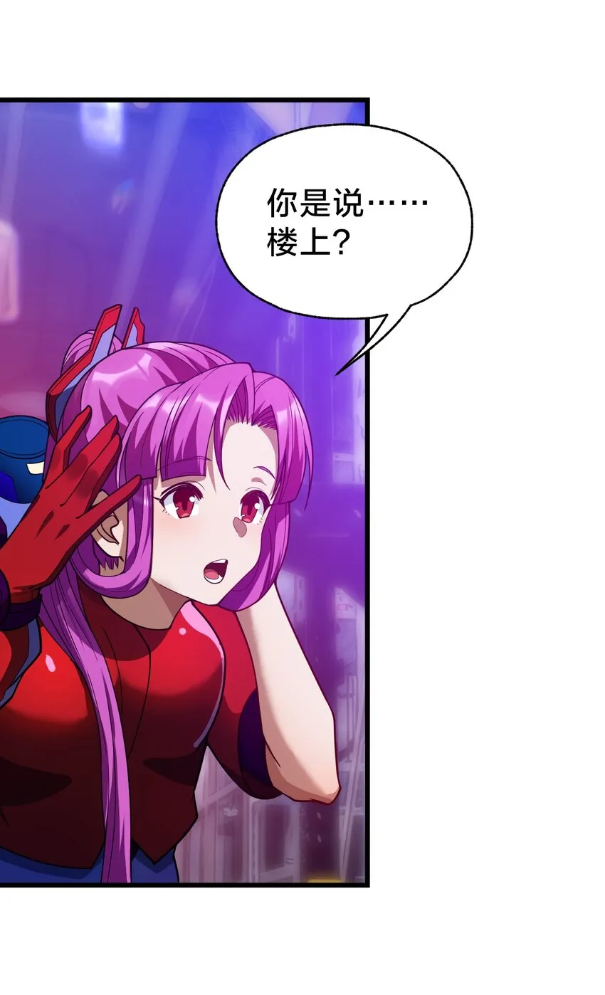 027 融化？ 第11页