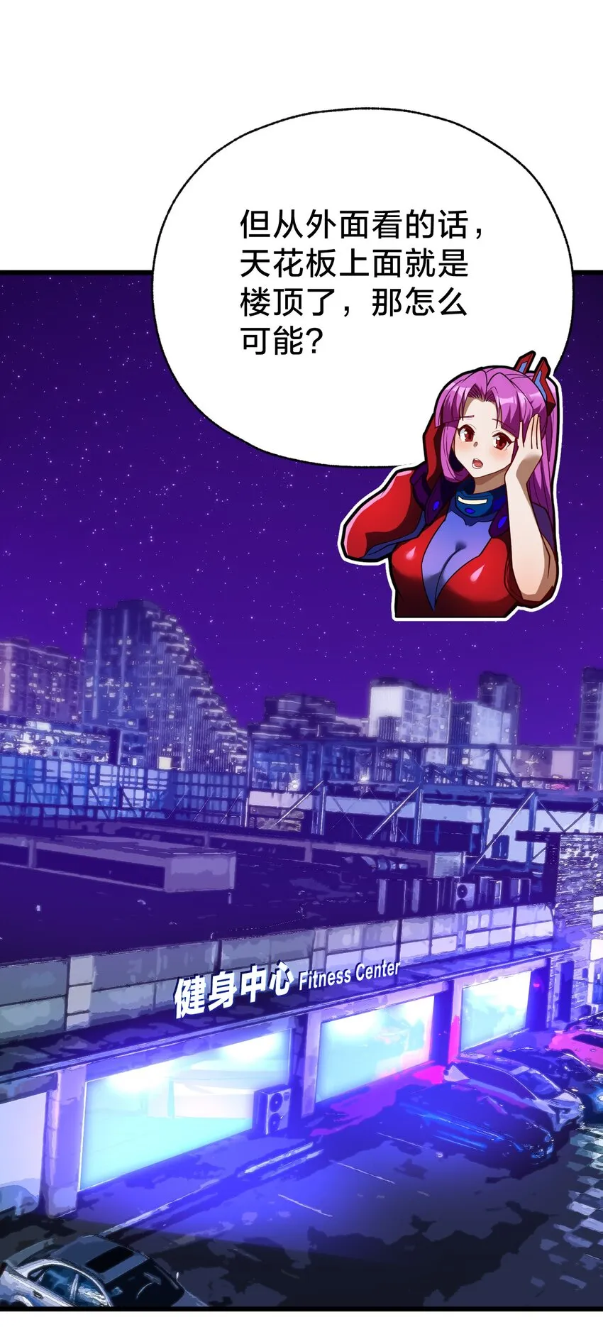 027 融化？ 第12页