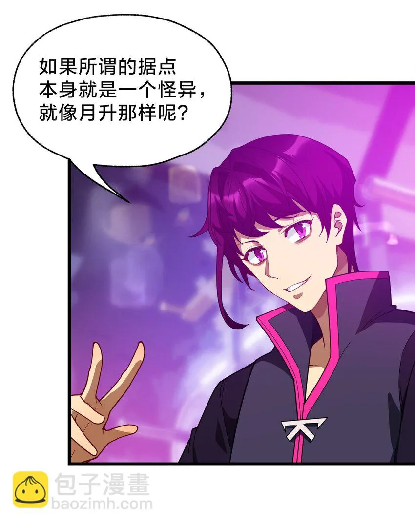 027 融化？ 第13页