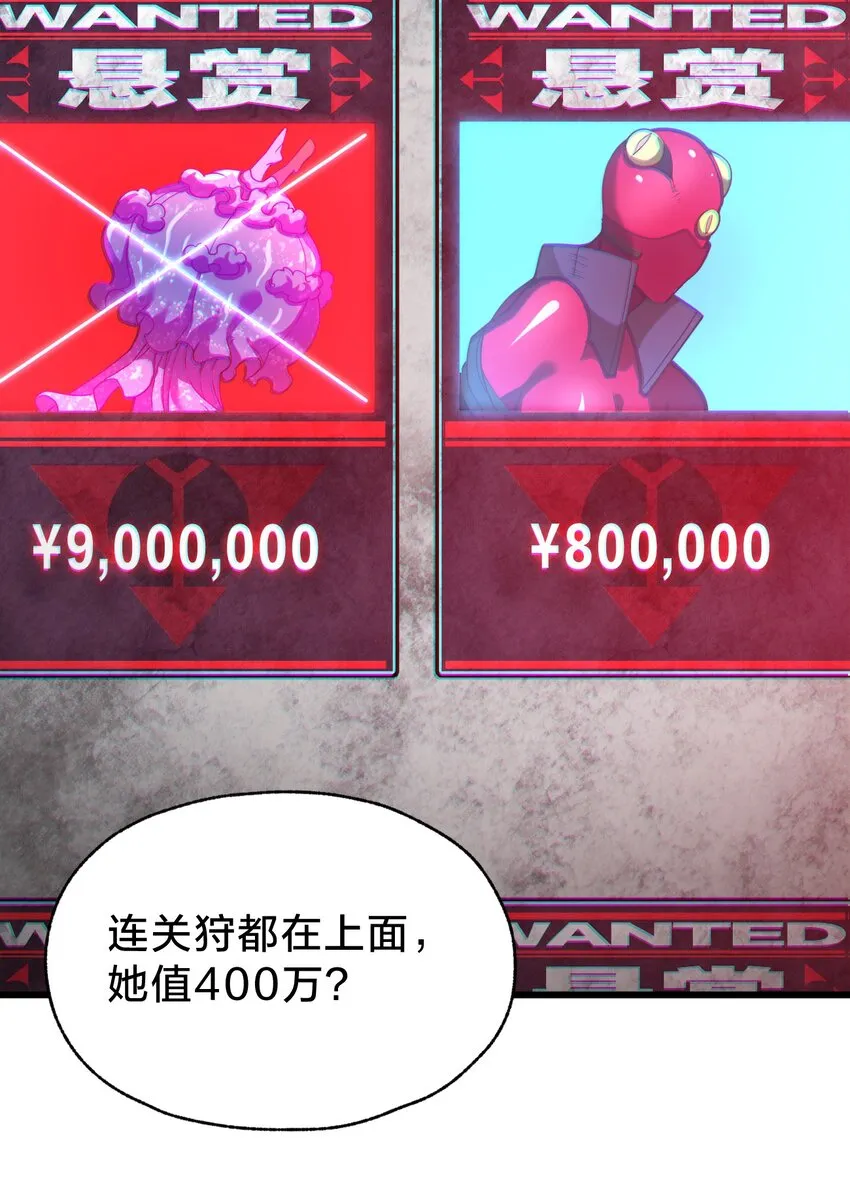 027 融化？ 第28页
