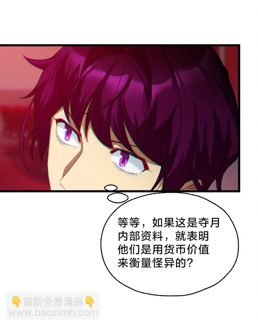 027 融化？ 第31页