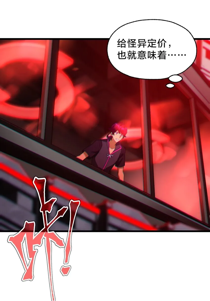 027 融化？ 第32页
