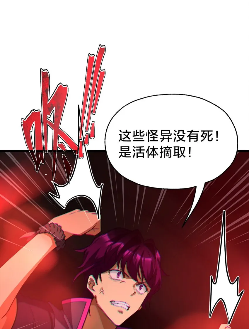 027 融化？ 第36页