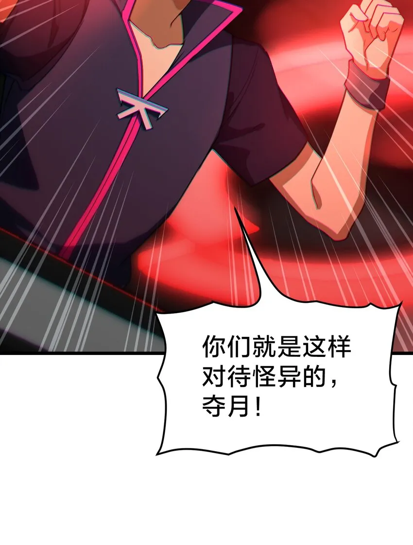 027 融化？ 第37页