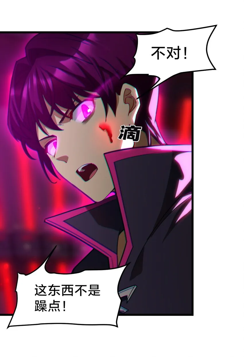 027 融化？ 第57页