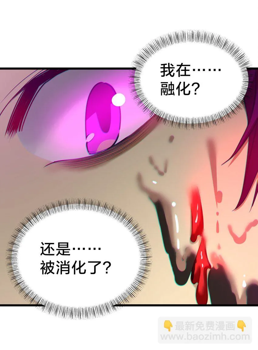 027 融化？ 第58页