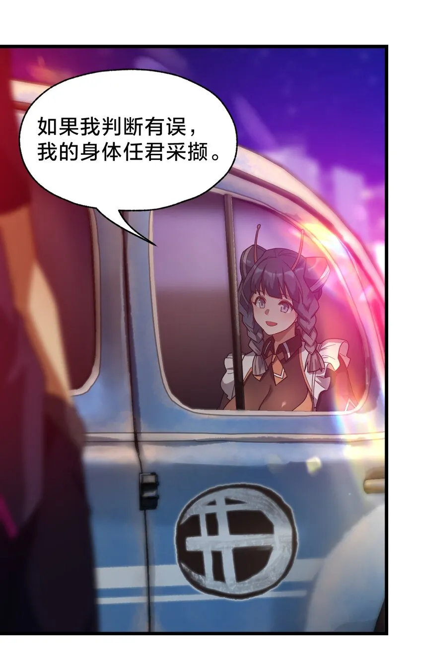 026 演出的高潮 第5页