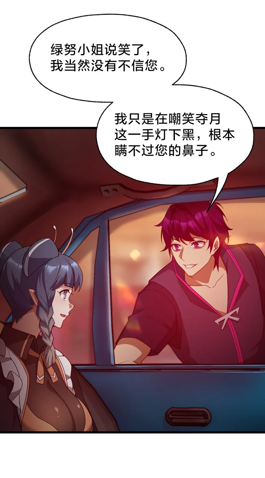 026 演出的高潮 第6页