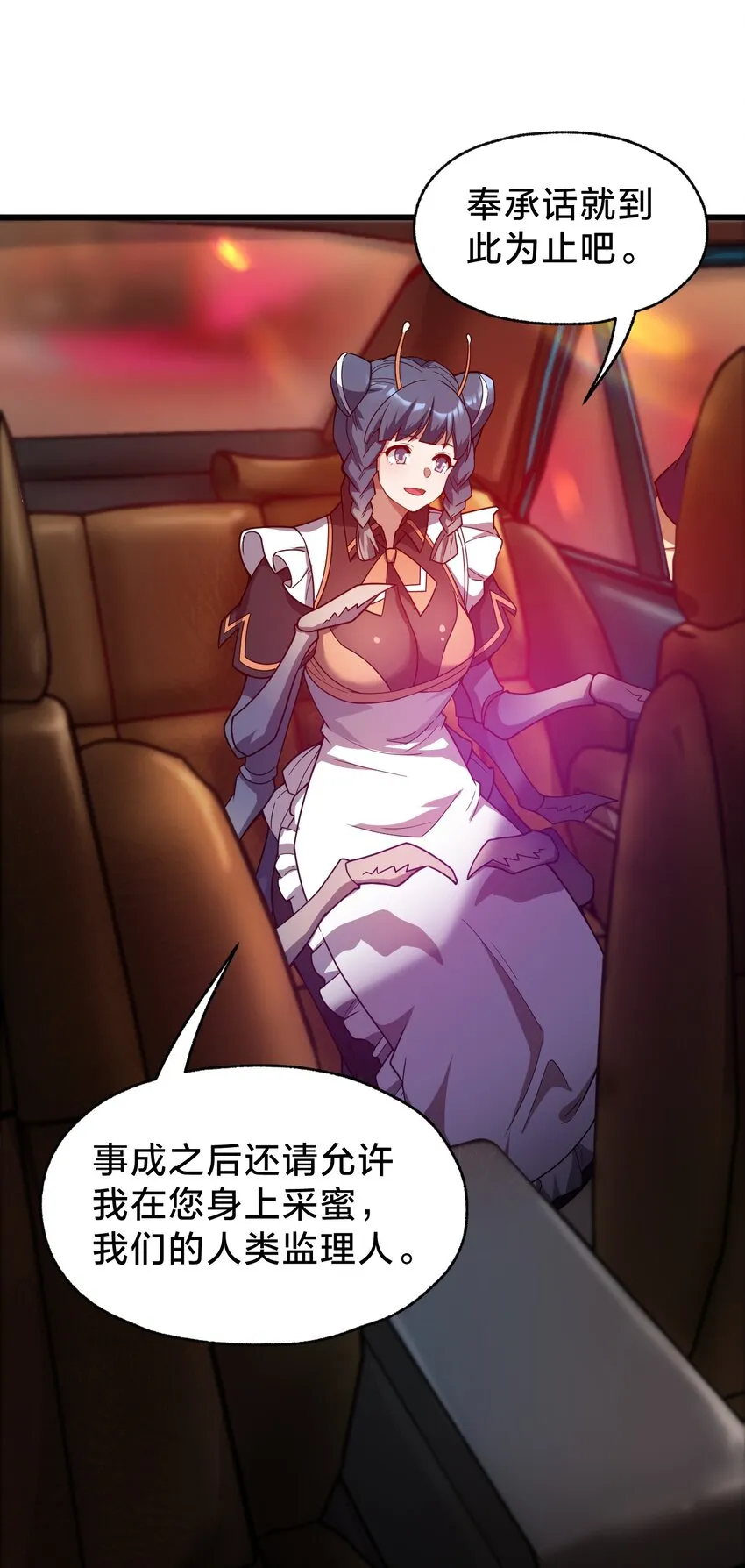 026 演出的高潮 第7页