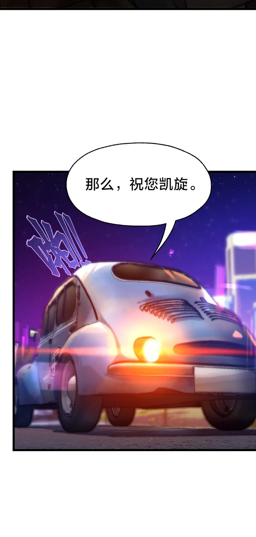 026 演出的高潮 第8页