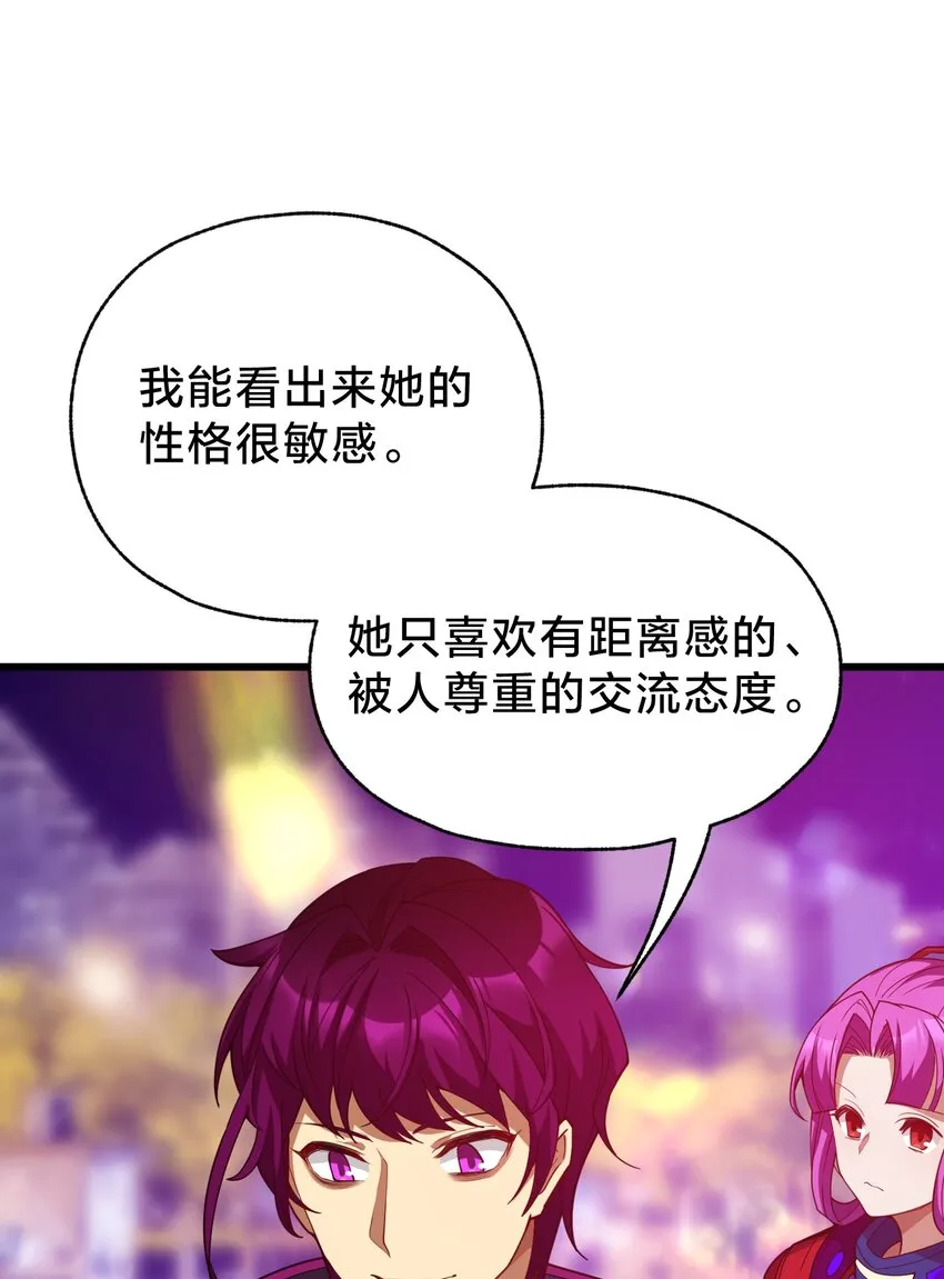 026 演出的高潮 第11页