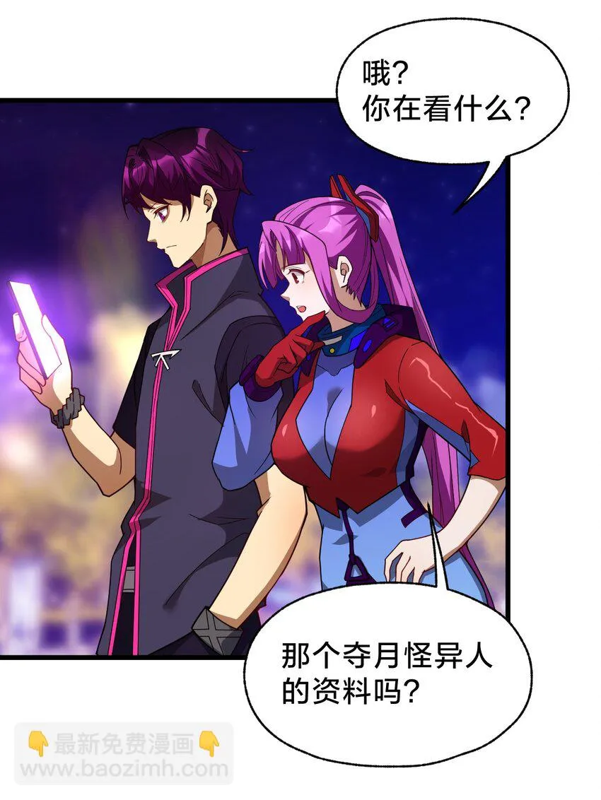 026 演出的高潮 第14页