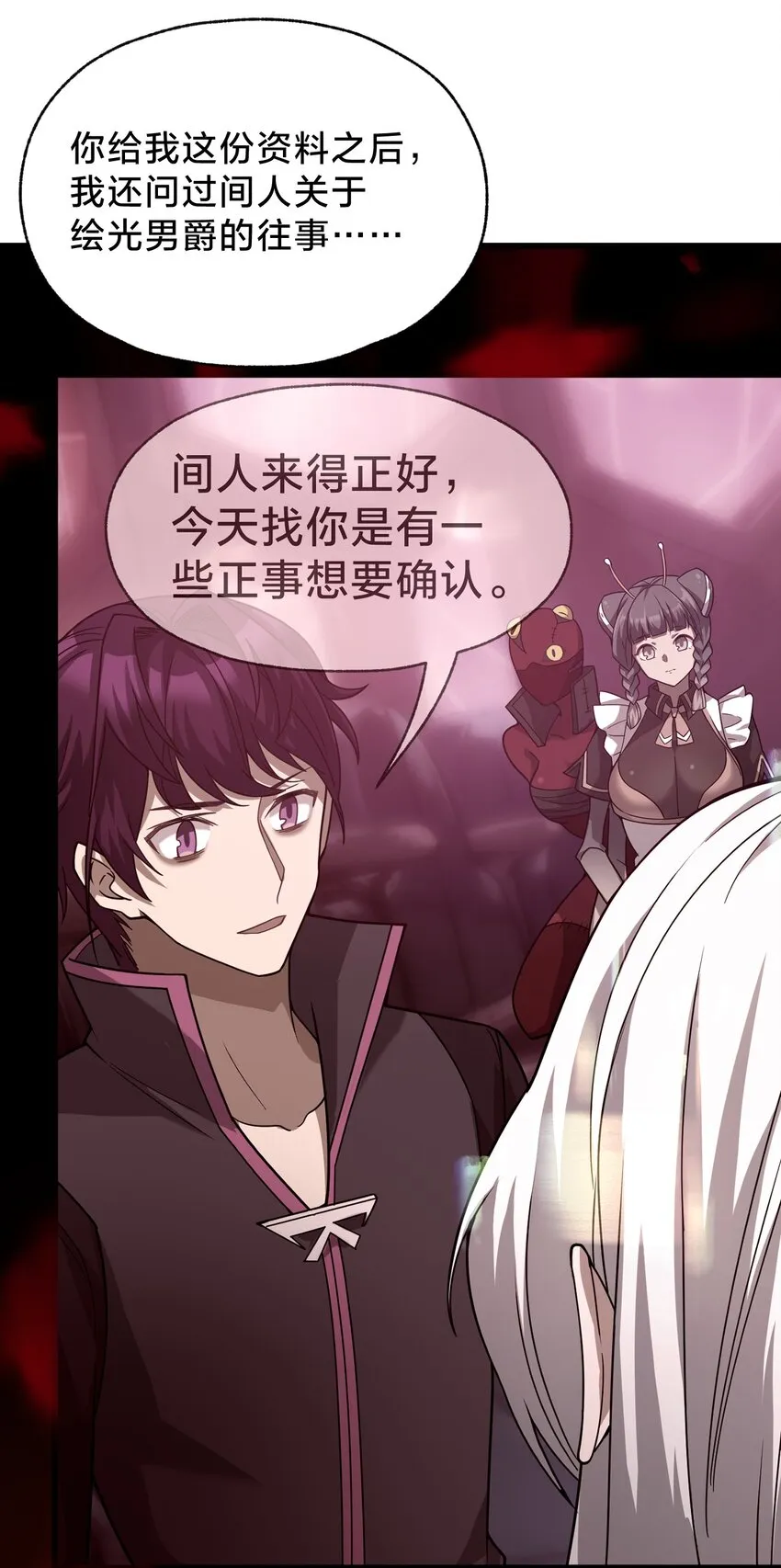 026 演出的高潮 第18页