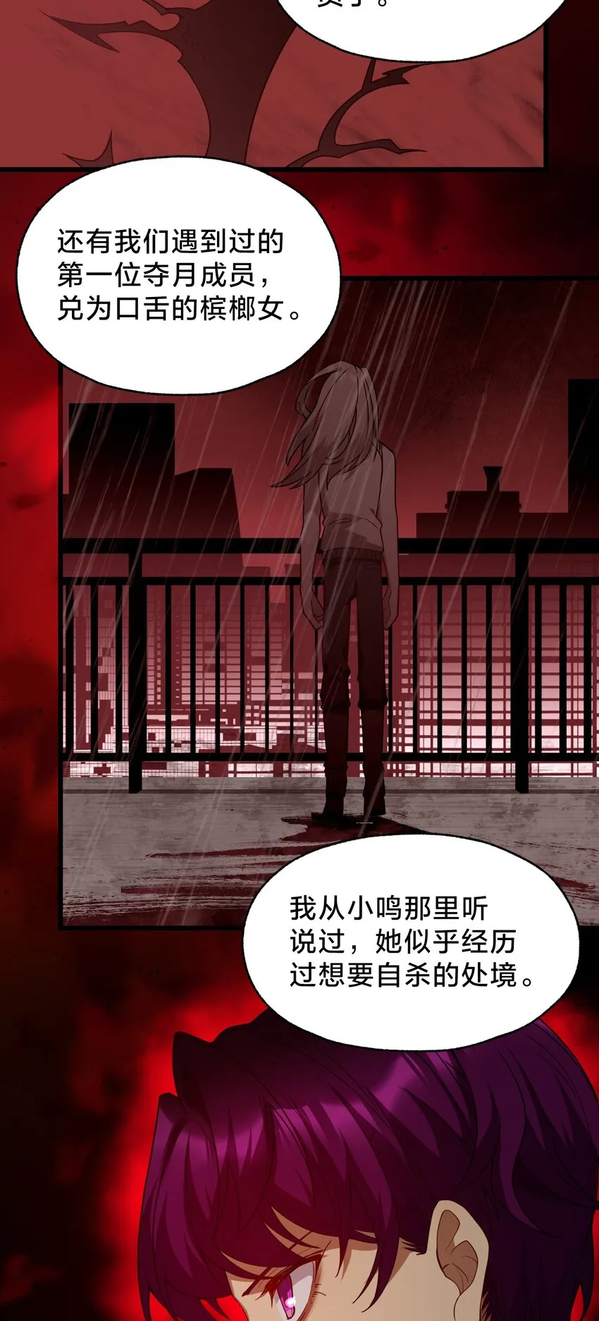 026 演出的高潮 第20页