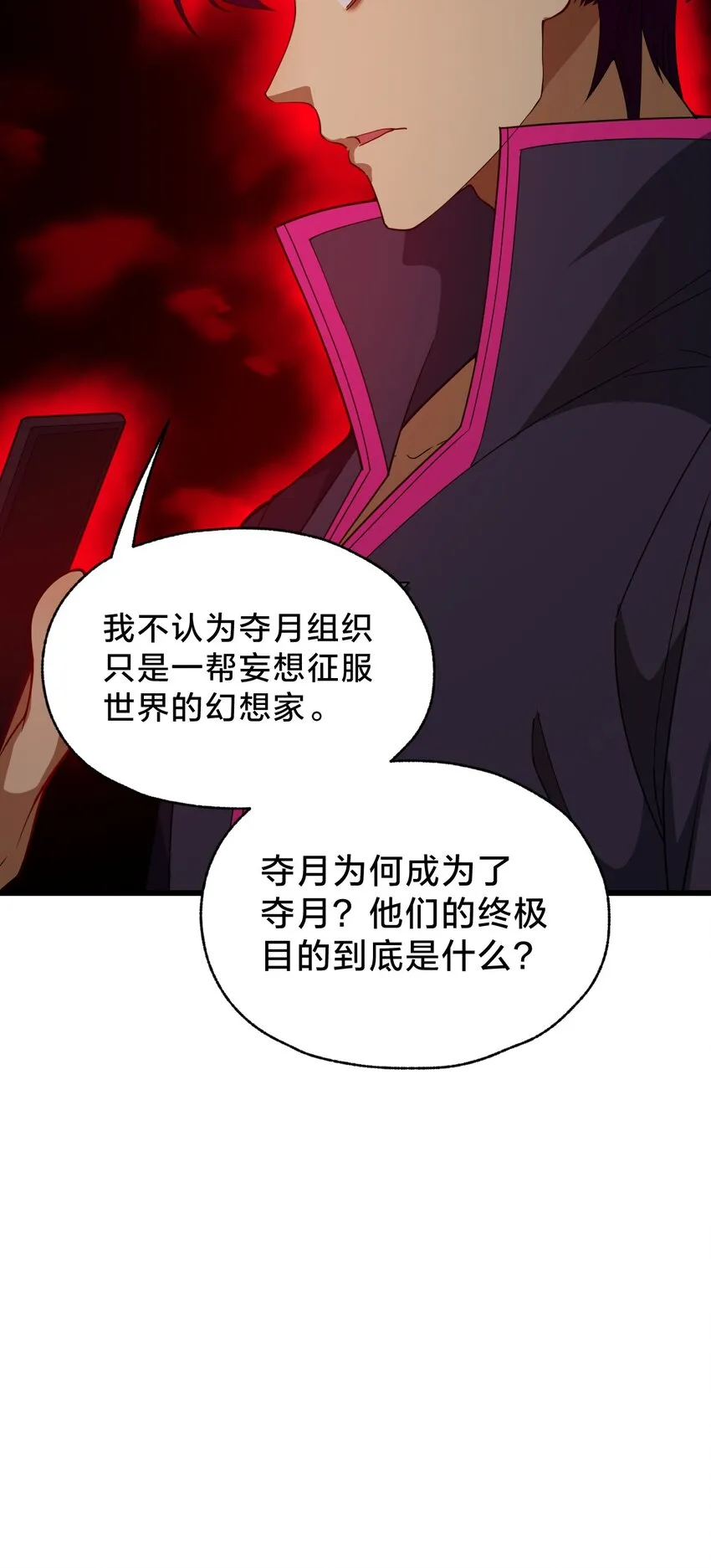 026 演出的高潮 第21页