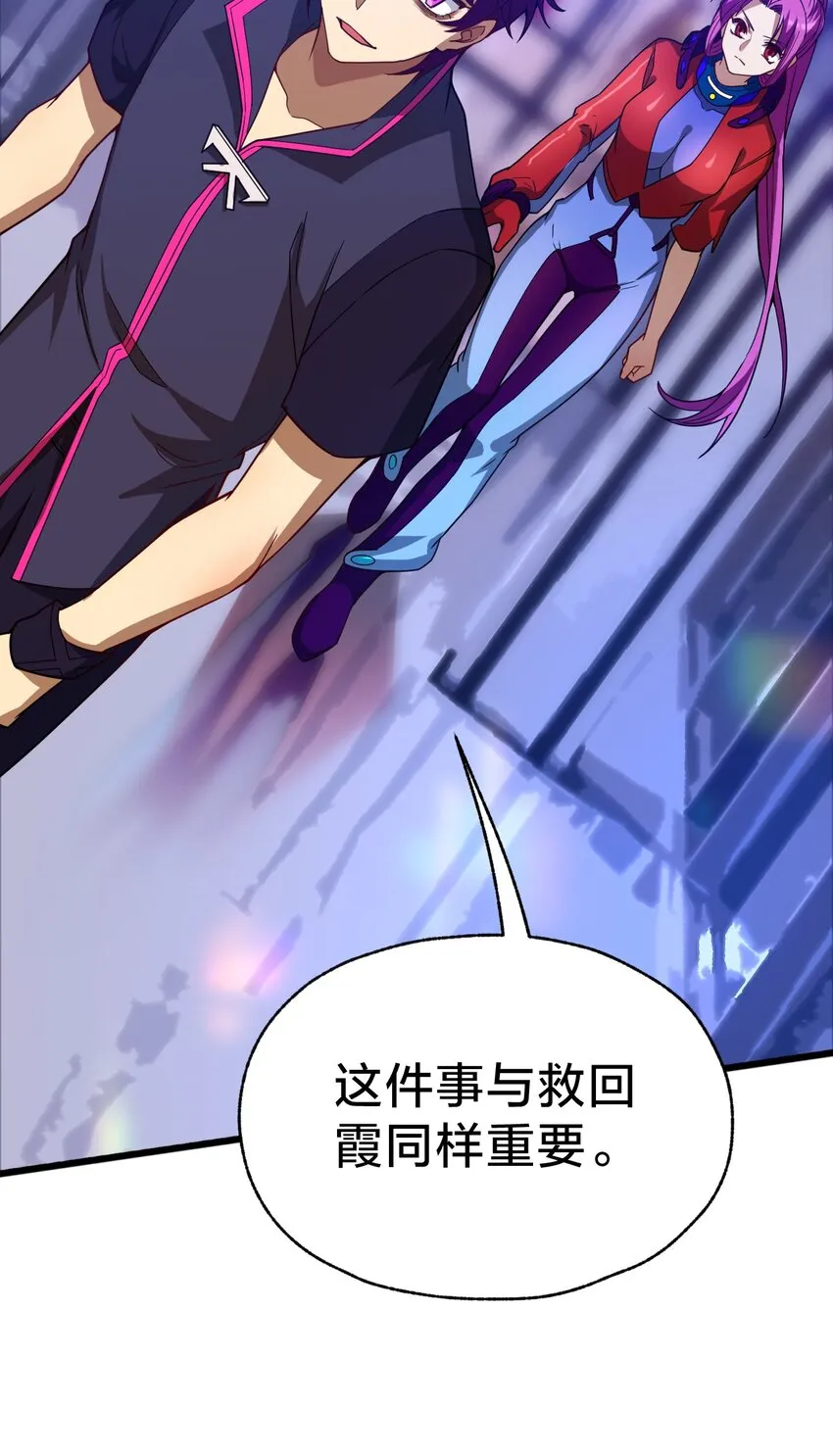 026 演出的高潮 第23页