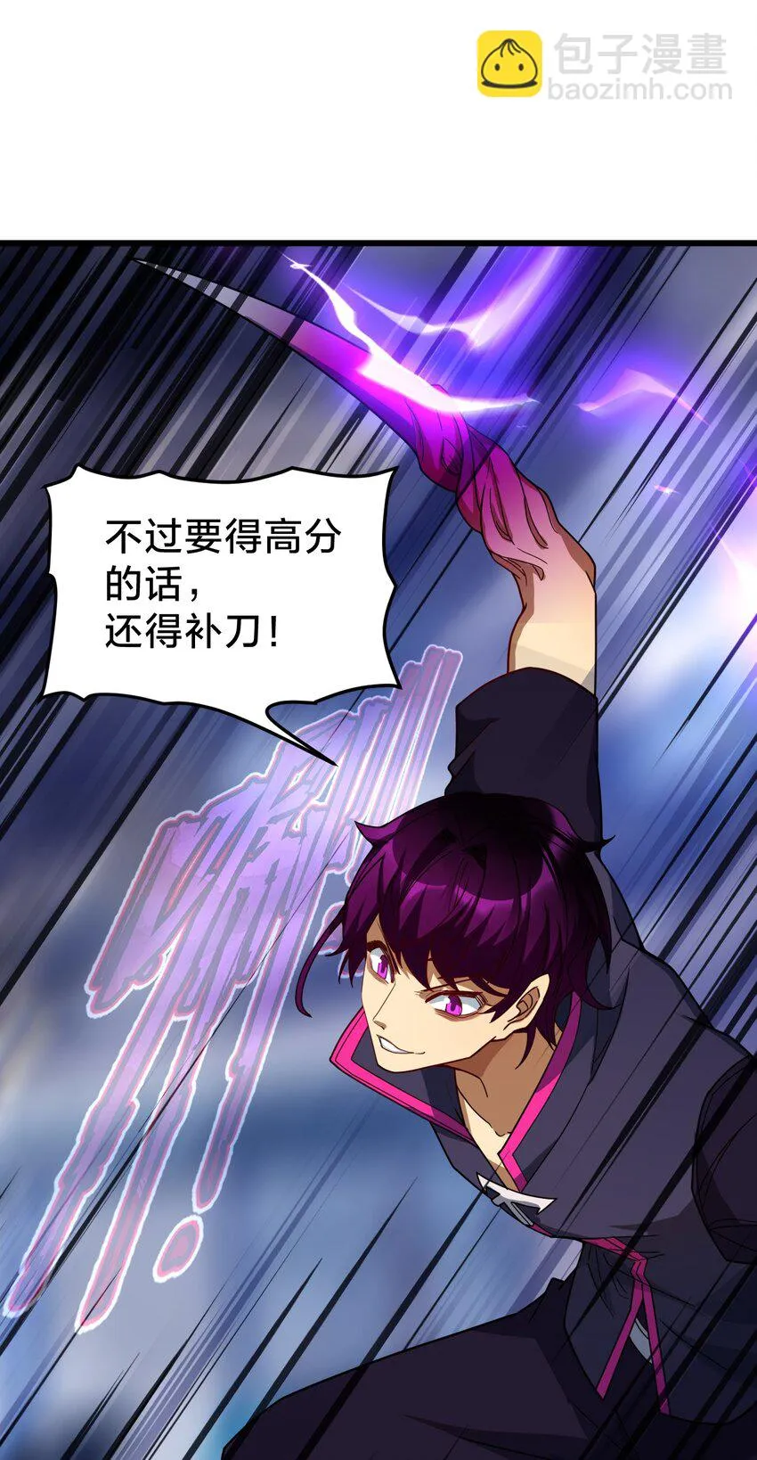 026 演出的高潮 第31页