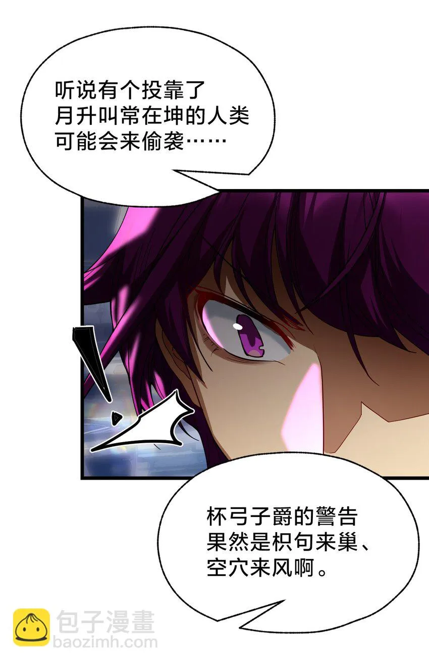 026 演出的高潮 第34页