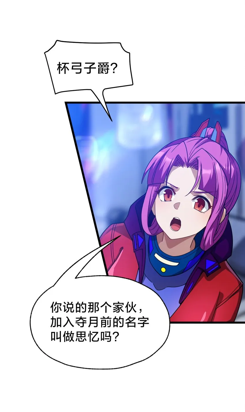 026 演出的高潮 第37页