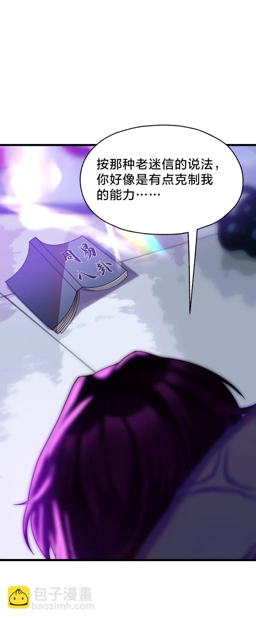 026 演出的高潮 第46页