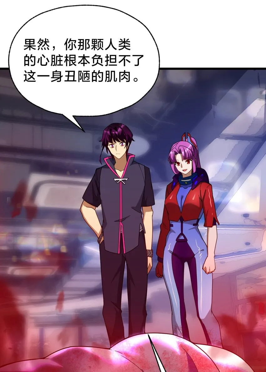 026 演出的高潮 第68页