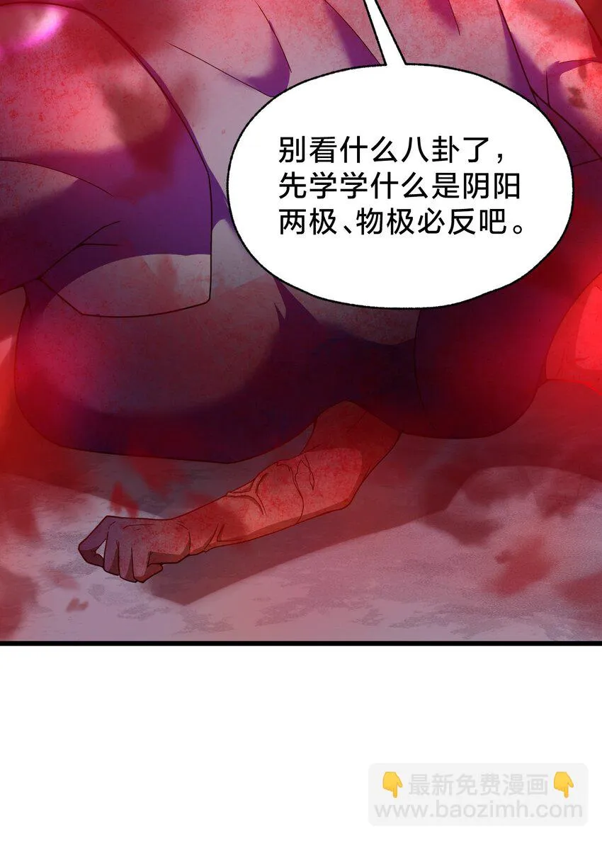 026 演出的高潮 第69页