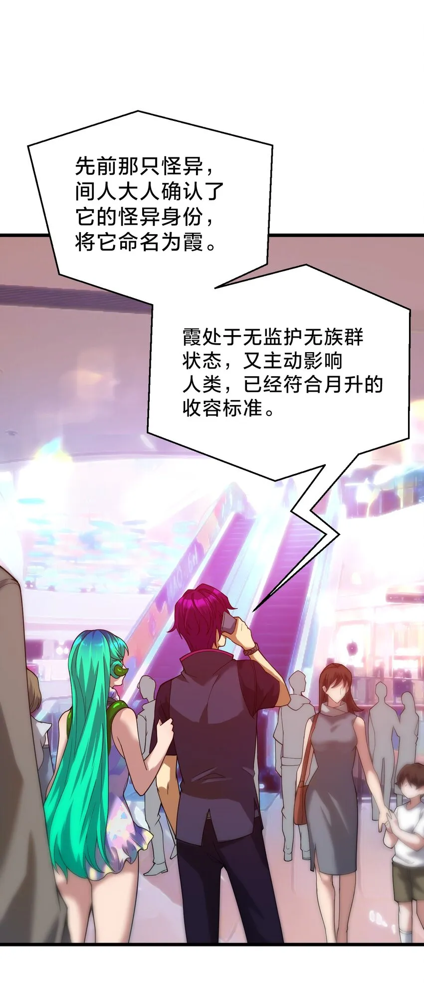 025 代言人！ 第3页