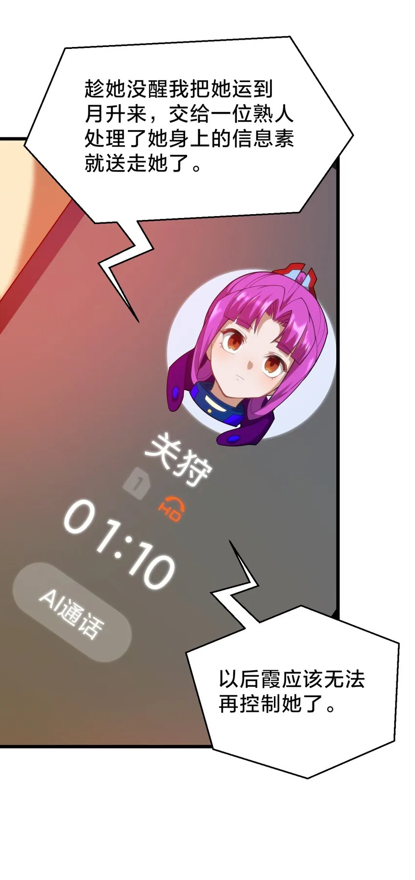 025 代言人！ 第5页