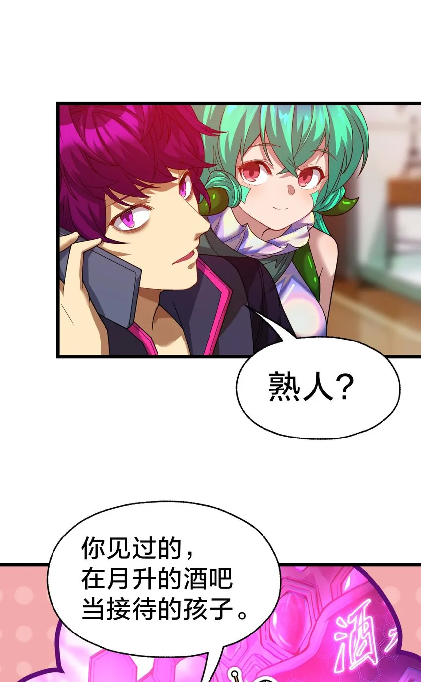 025 代言人！ 第6页