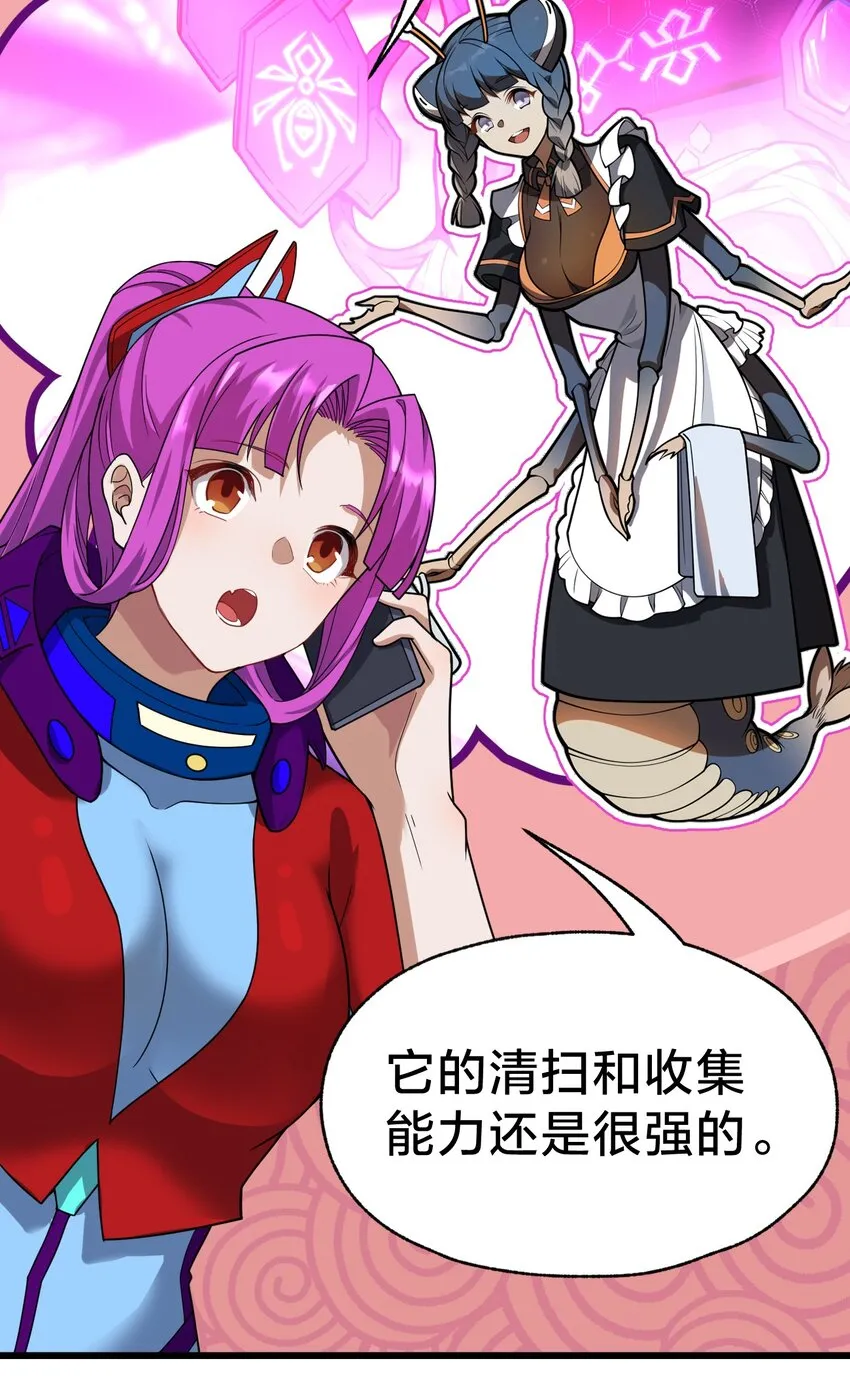 025 代言人！ 第7页