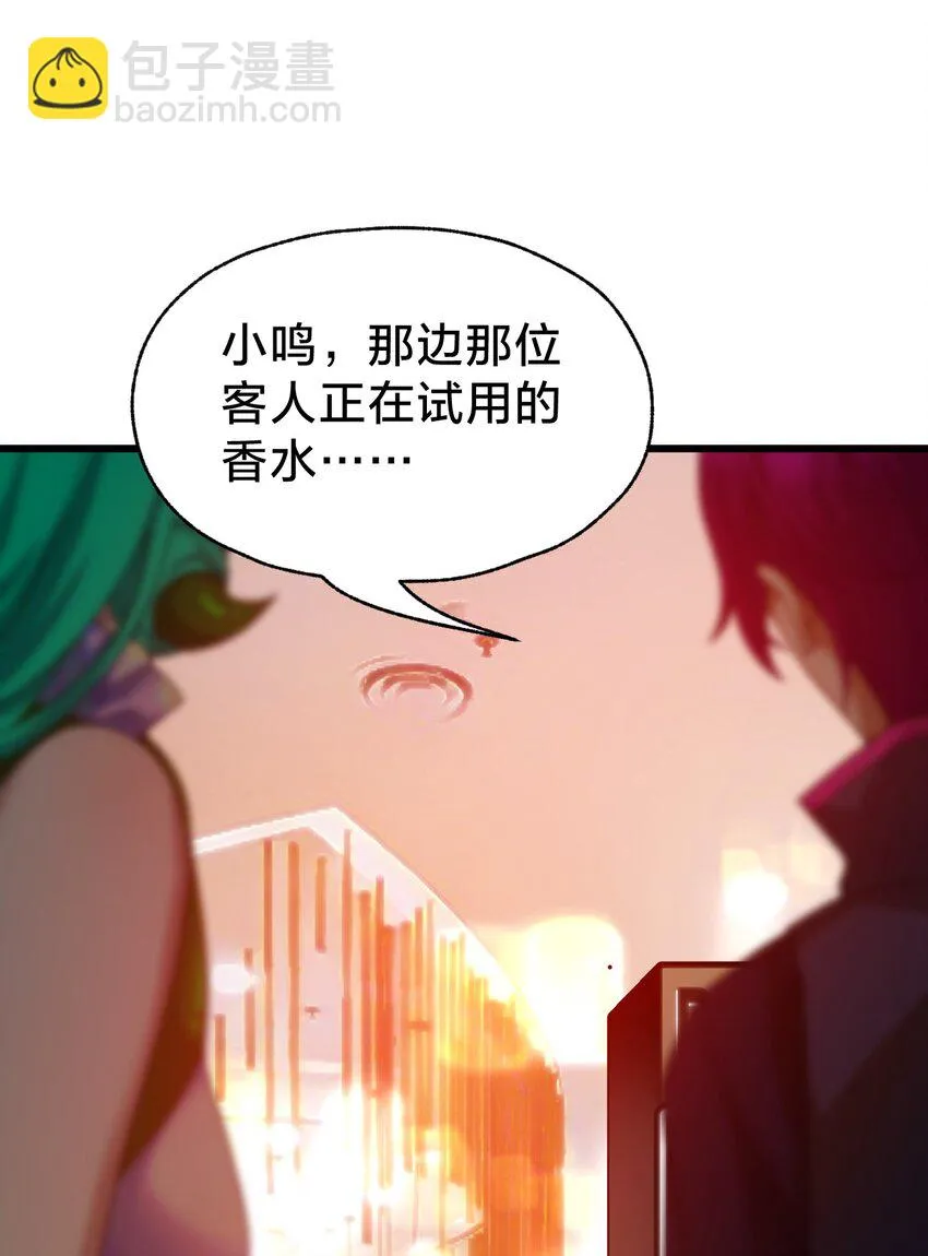 025 代言人！ 第10页